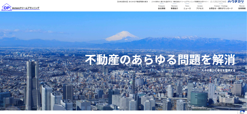 ドリームプランニング・負動産買取センター