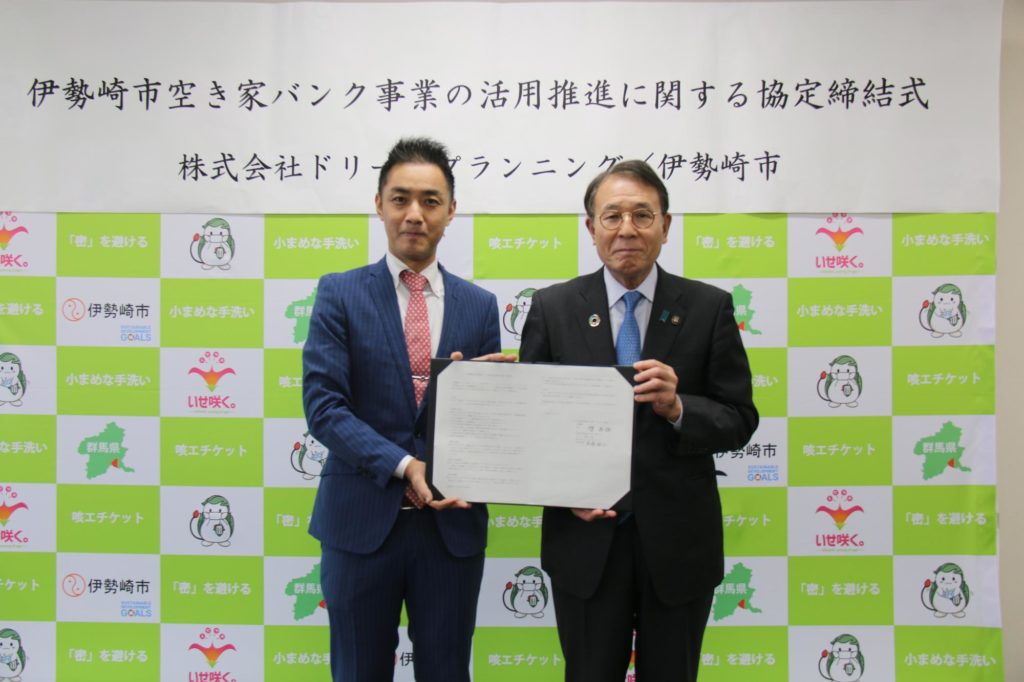 伊勢崎市HPより