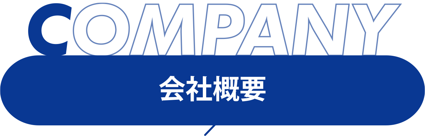 【会社概要】負動産買取センターを運営しているドリームプランニングの会社概要と代表挨拶。