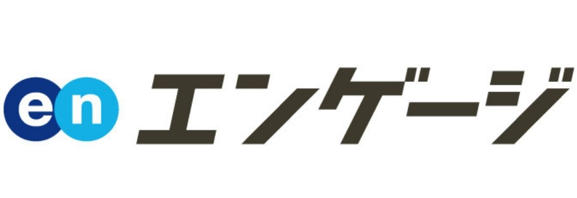 エンゲージでの弊社採用情報ページはこちら